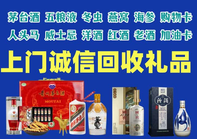 临高县烟酒回收店