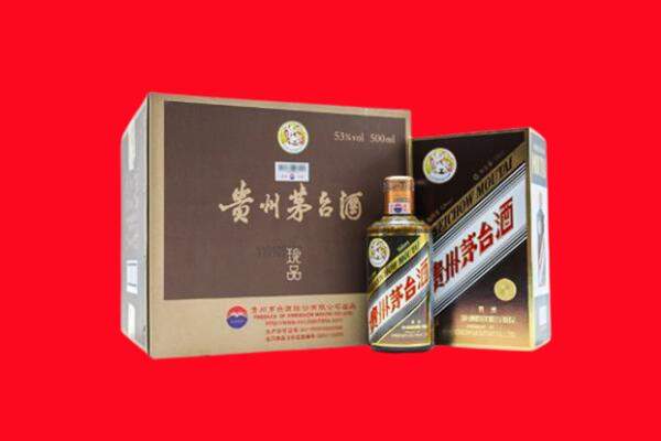 临高县上门回收珍品茅台酒